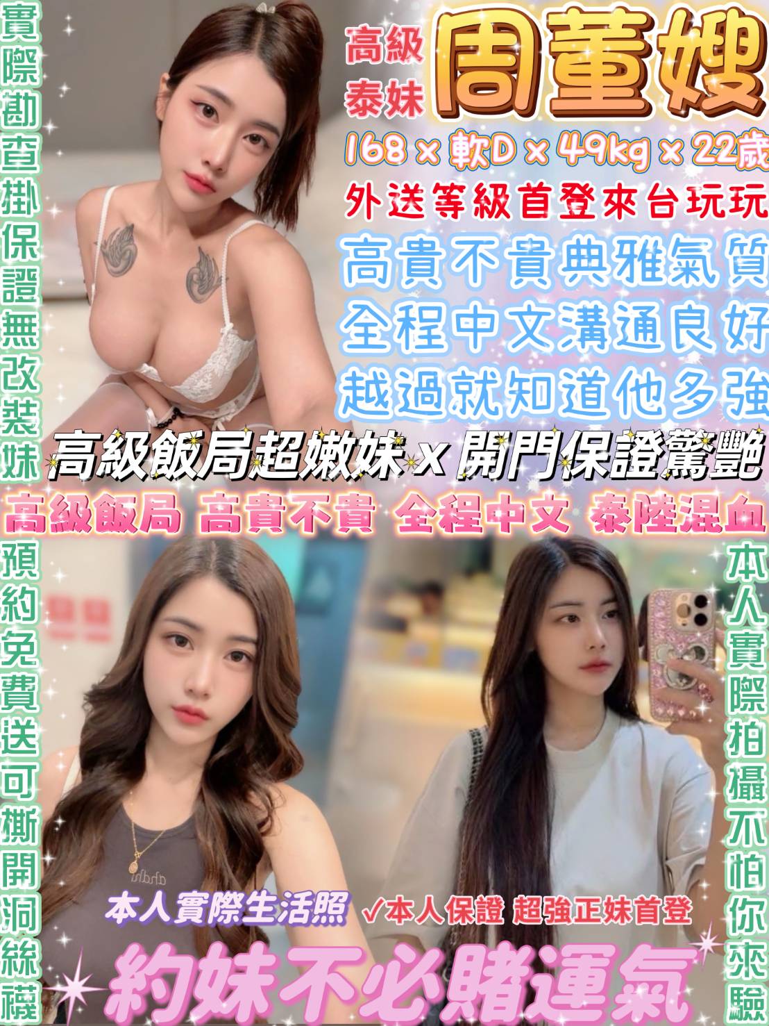 雪琪 嘉義 少婦 34F 擅長戶外戲